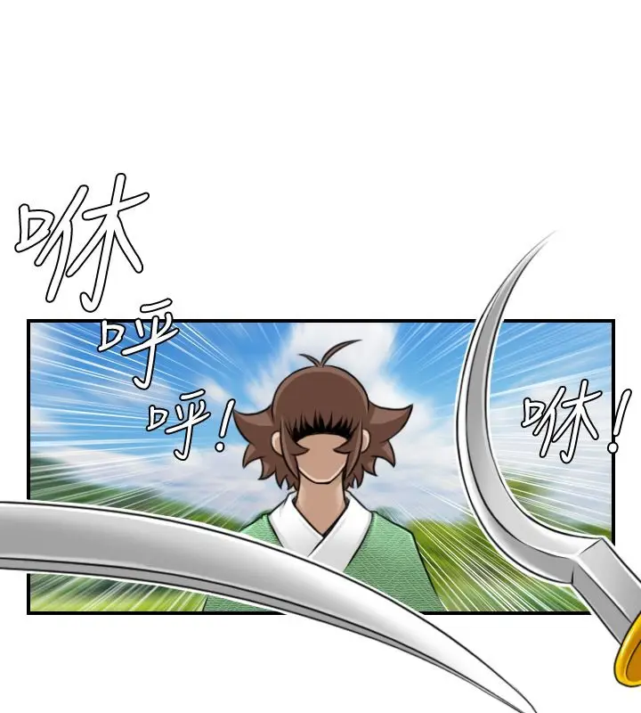 漫画《性感的高手们》第16话第6张图