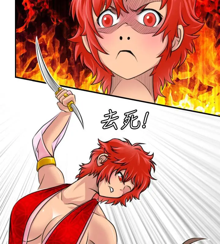漫画《性感的高手们》第16话第69张图