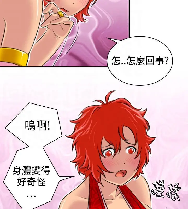 漫画《性感的高手们》第16话第73张图