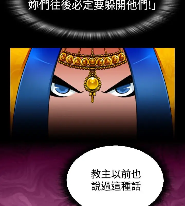 漫画《性感的高手们》第16话第76张图