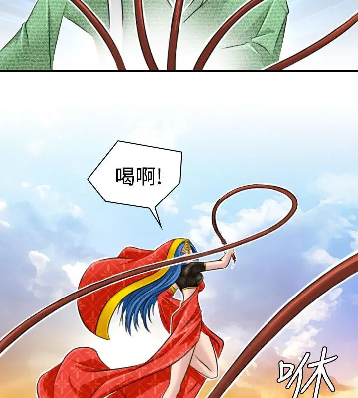 漫画《性感的高手们》第17话第10张图