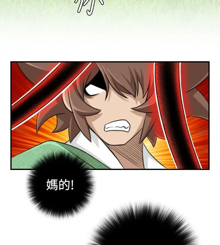 漫画《性感的高手们》第17话第12张图