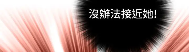 漫画《性感的高手们》第17话第13张图
