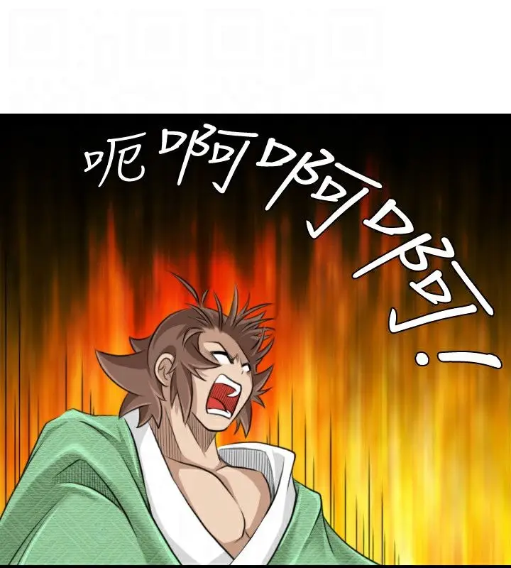 漫画《性感的高手们》第17话第21张图