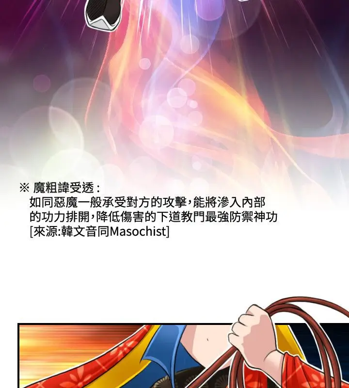 漫画《性感的高手们》第17话第26张图