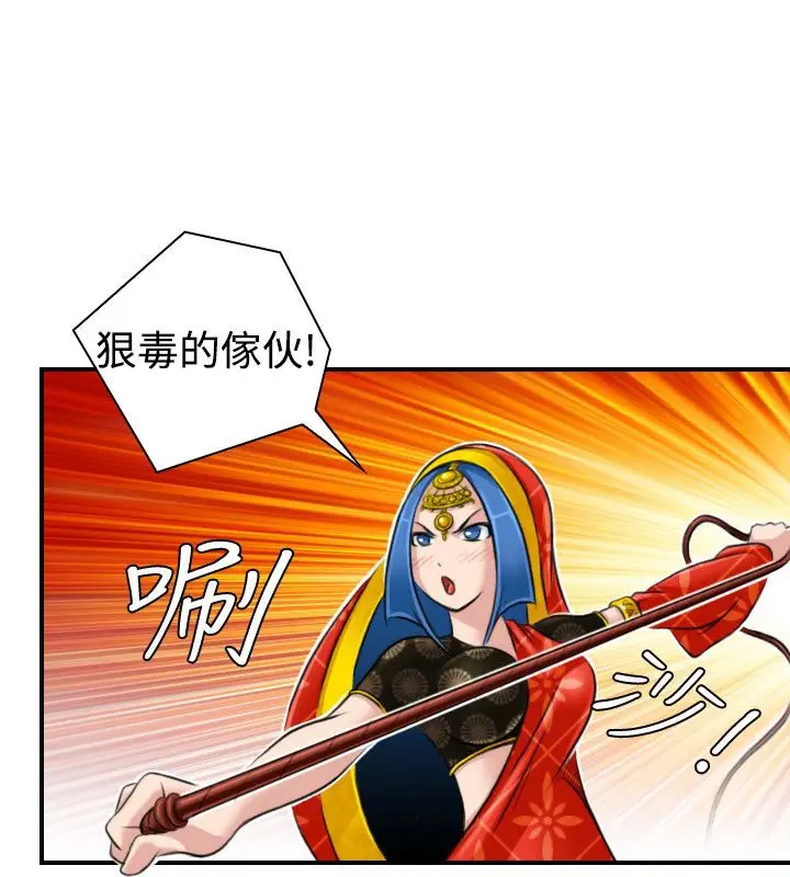 漫画《性感的高手们》第17话第29张图