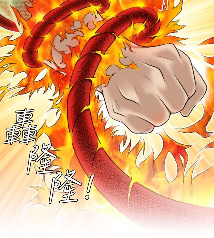 漫画《性感的高手们》第17话第35张图