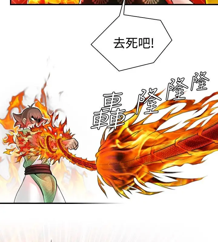 漫画《性感的高手们》第17话第38张图