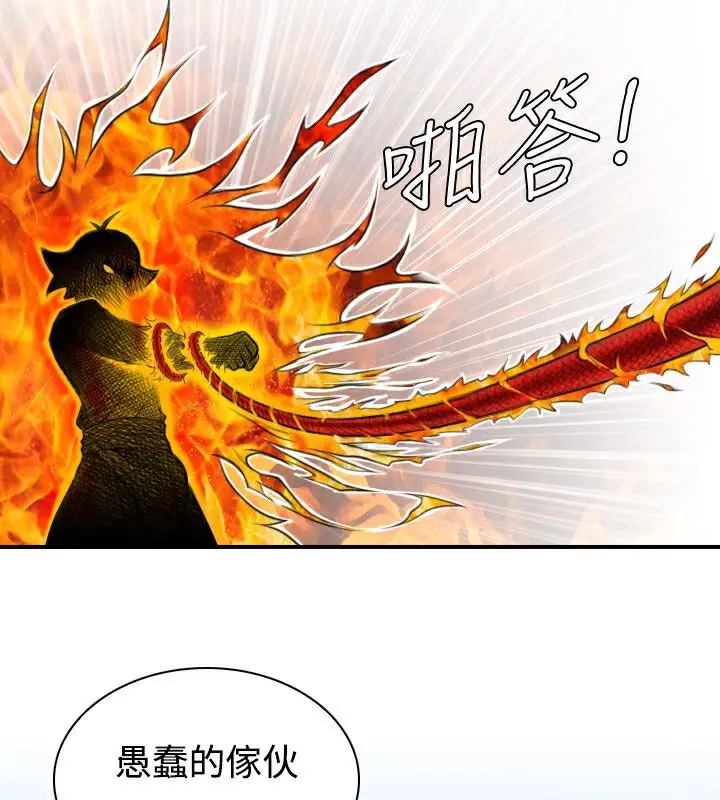 漫画《性感的高手们》第17话第39张图