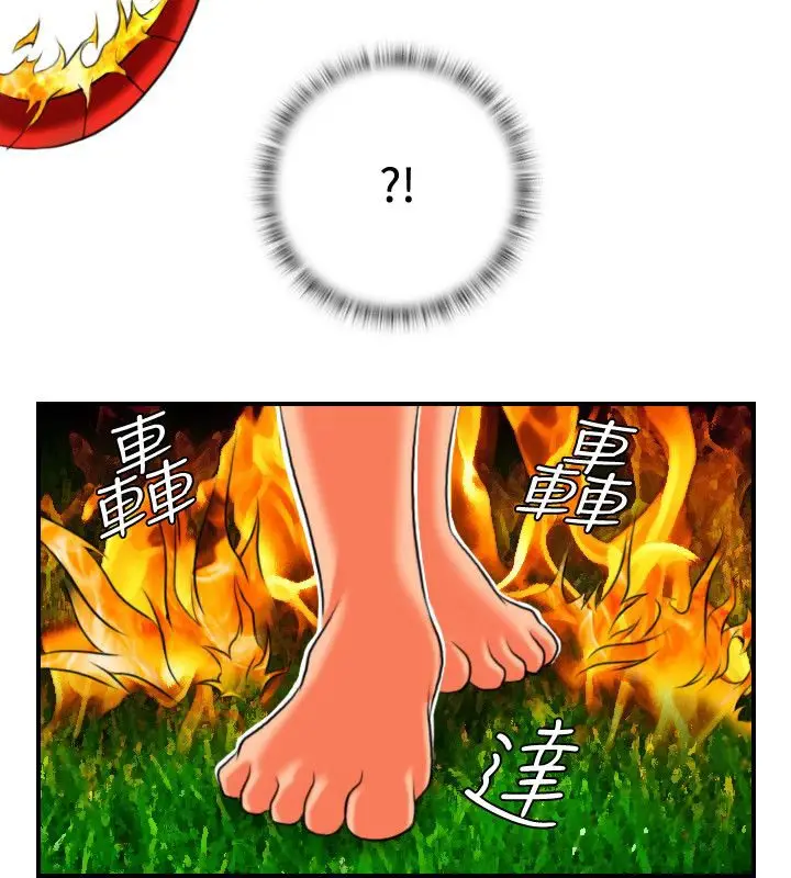 漫画《性感的高手们》第17话第42张图