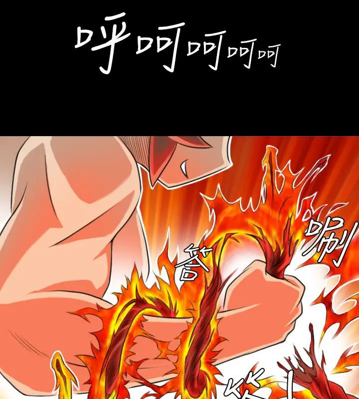 漫画《性感的高手们》第17话第44张图
