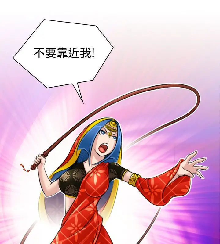 漫画《性感的高手们》第17话第57张图