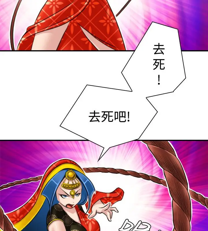 漫画《性感的高手们》第17话第58张图
