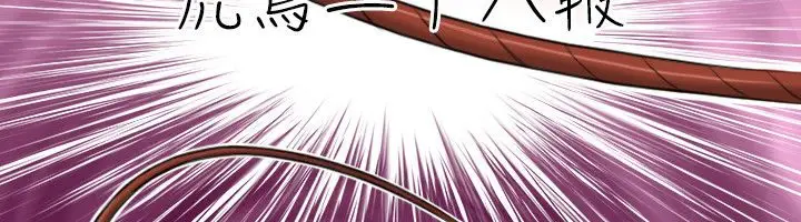 漫画《性感的高手们》第17话第6张图