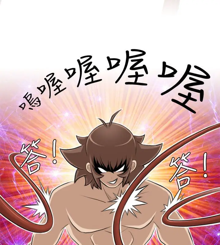 漫画《性感的高手们》第17话第61张图