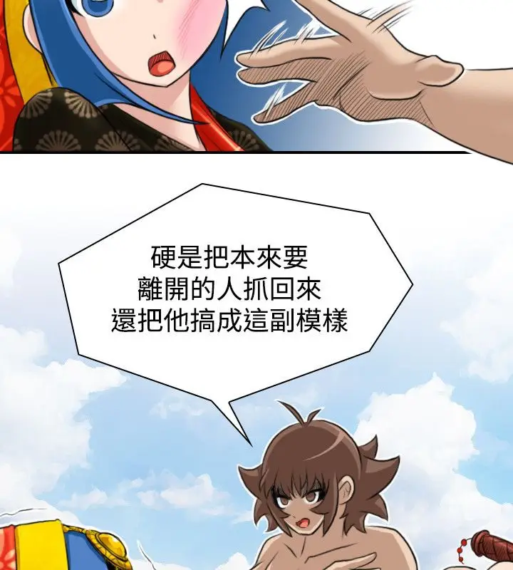 漫画《性感的高手们》第17话第68张图