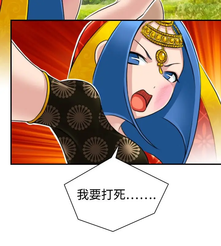 漫画《性感的高手们》第17话第70张图