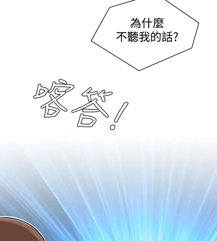 漫画《性感的高手们》第17话第75张图
