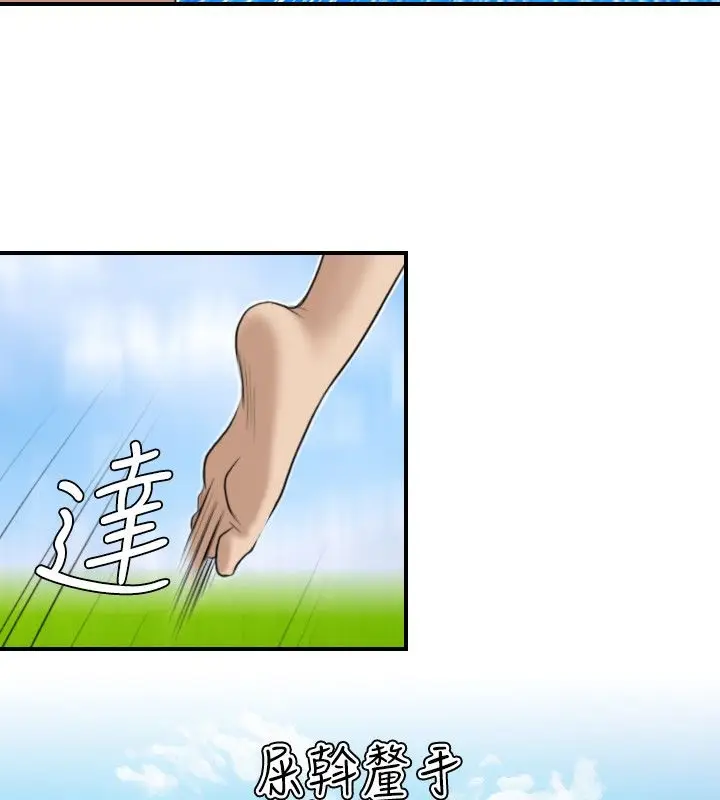 漫画《性感的高手们》第17话第79张图
