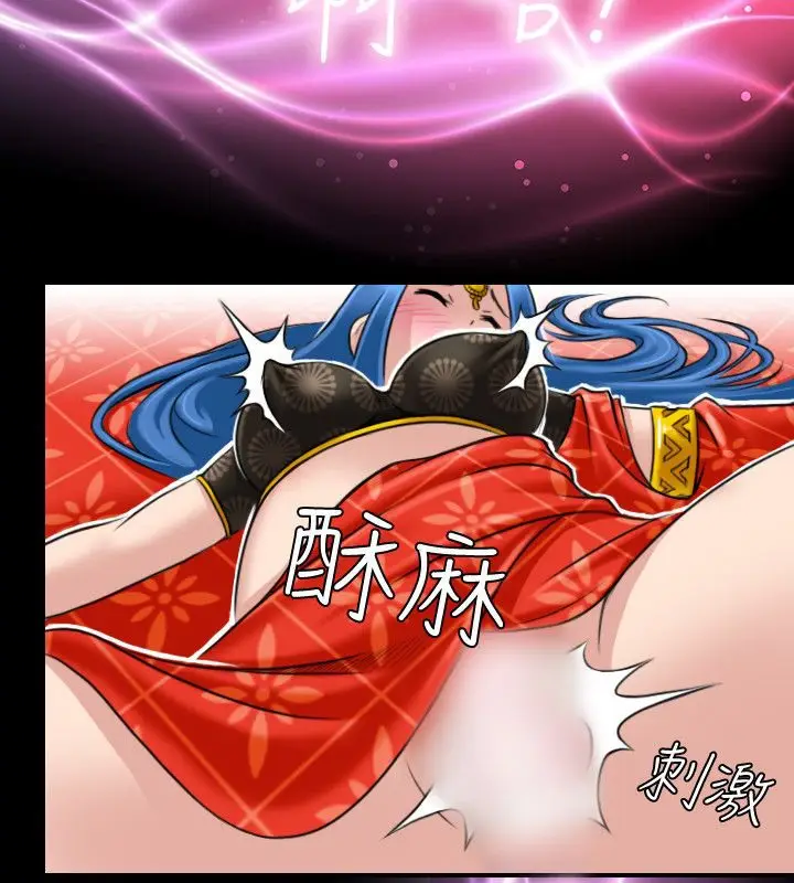 漫画《性感的高手们》第17话第88张图