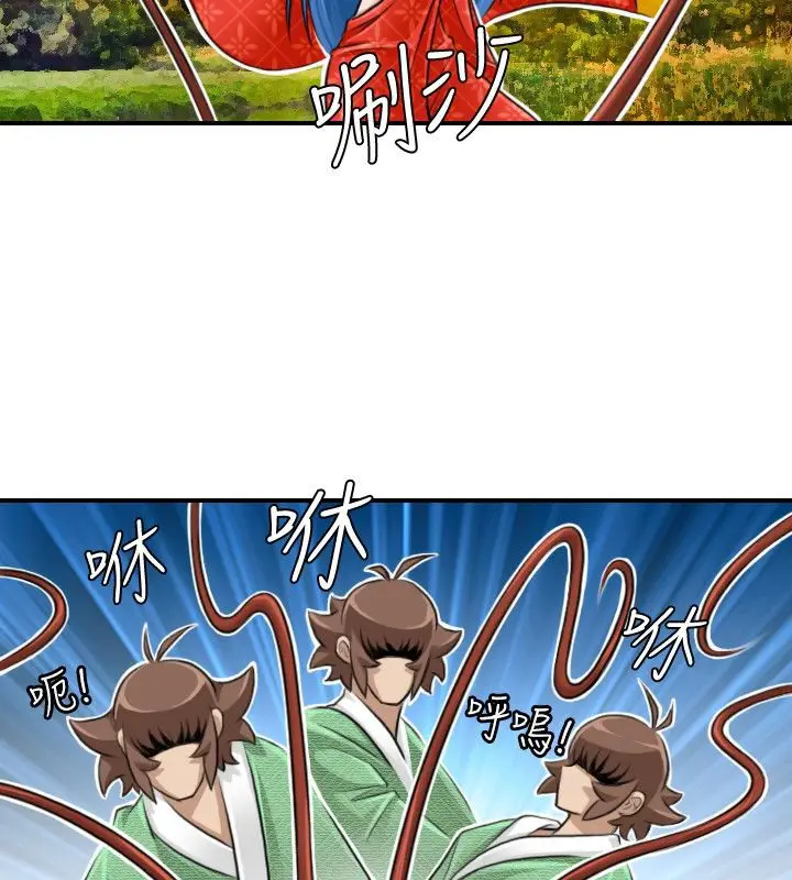 漫画《性感的高手们》第17话第9张图