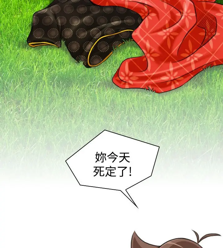 漫画《性感的高手们》第18话第10张图