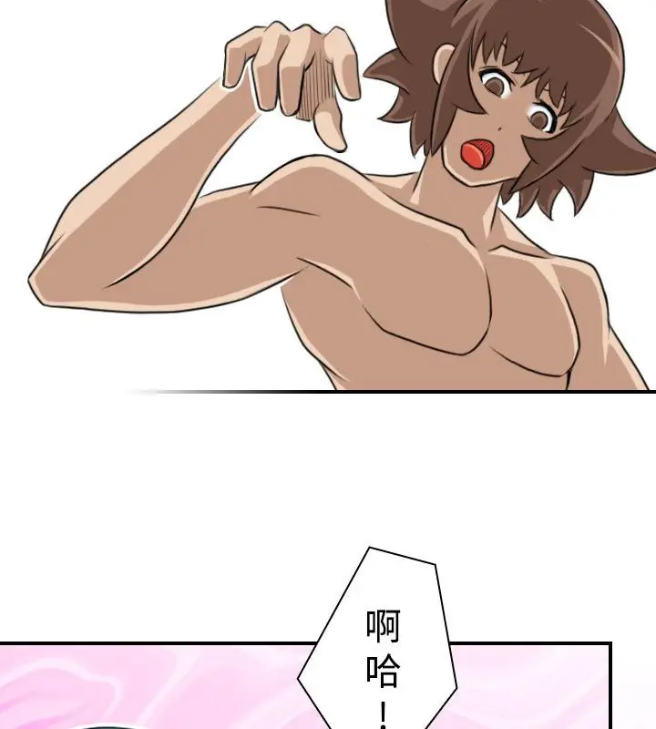 漫画《性感的高手们》第18话第11张图