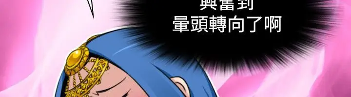 漫画《性感的高手们》第18话第13张图