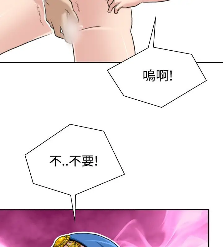 漫画《性感的高手们》第18话第18张图
