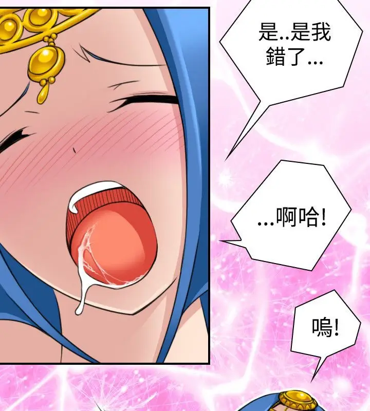 漫画《性感的高手们》第18话第26张图