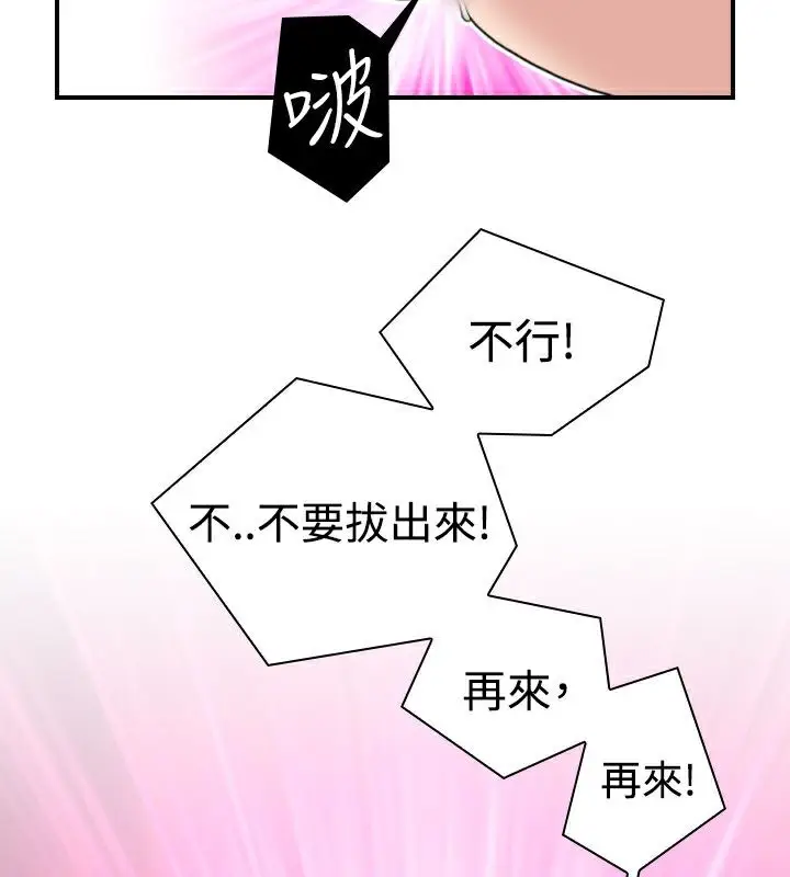 漫画《性感的高手们》第18话第38张图