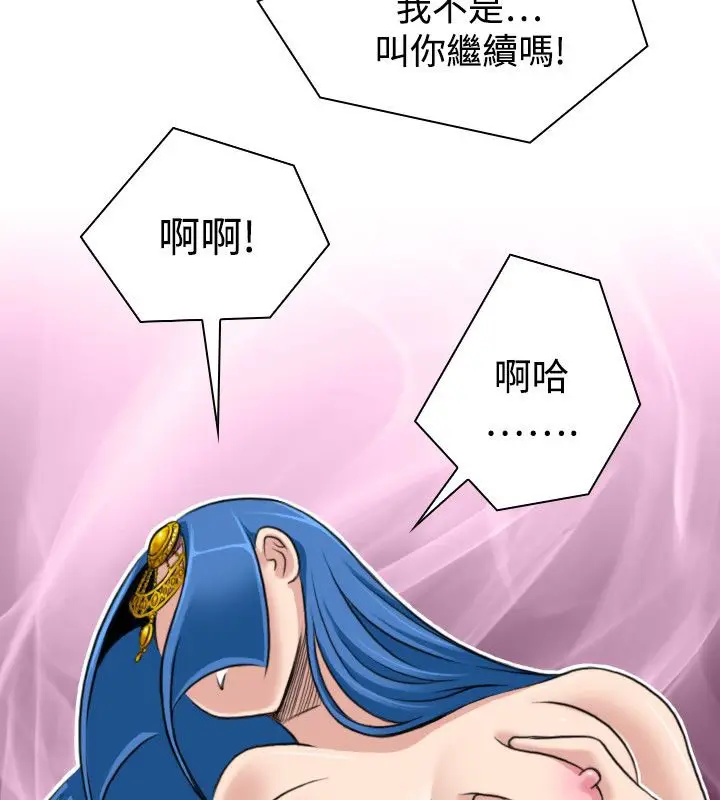 漫画《性感的高手们》第18话第44张图