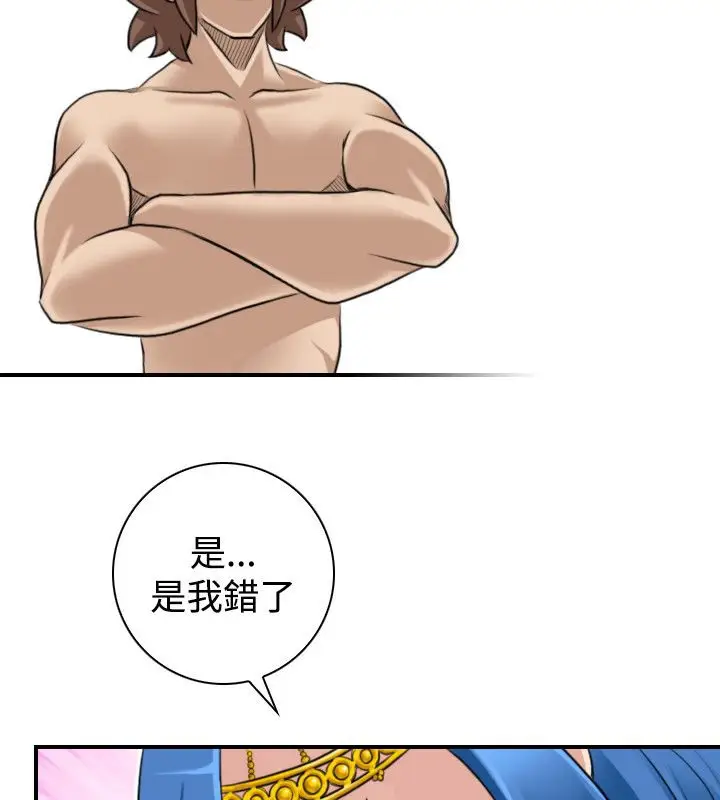 漫画《性感的高手们》第18话第46张图