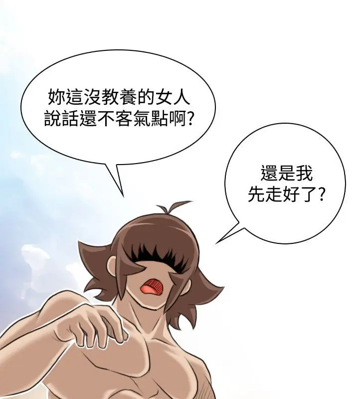 漫画《性感的高手们》第18话第50张图