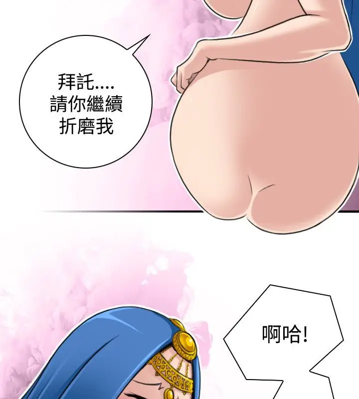 漫画《性感的高手们》第18话第52张图