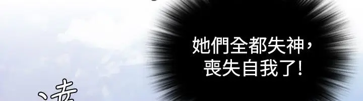 漫画《性感的高手们》第18话第62张图