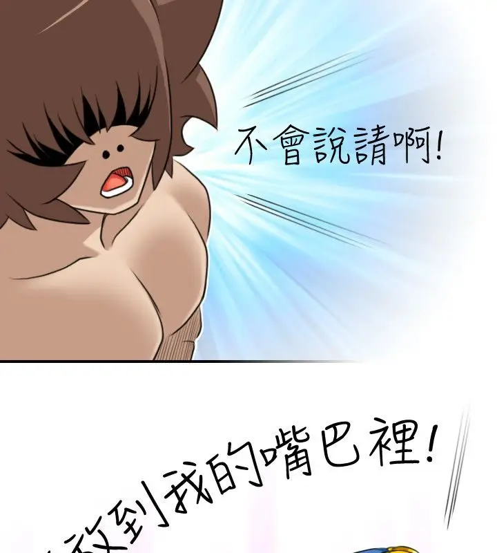 漫画《性感的高手们》第18话第68张图