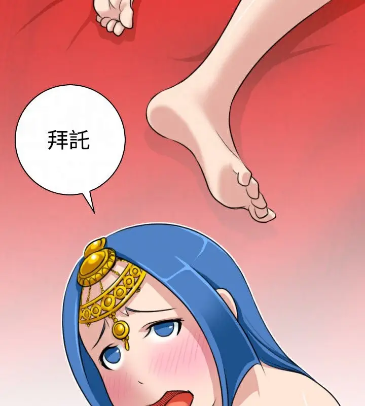 漫画《性感的高手们》第18话第72张图