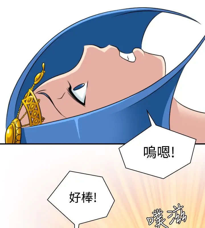 漫画《性感的高手们》第18话第86张图