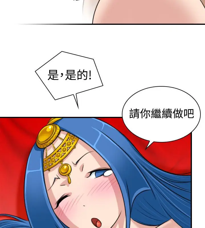 漫画《性感的高手们》第19话第16张图