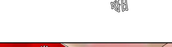 漫画《性感的高手们》第19话第20张图