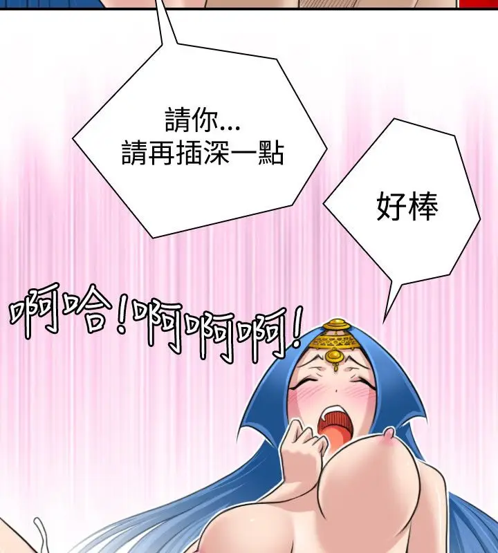 漫画《性感的高手们》第19话第23张图
