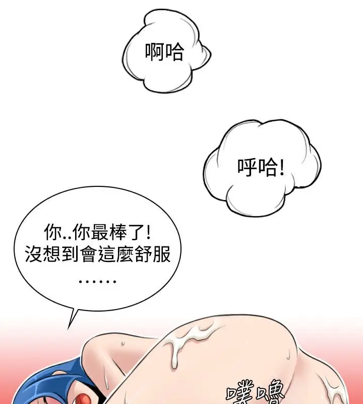 漫画《性感的高手们》第19话第38张图