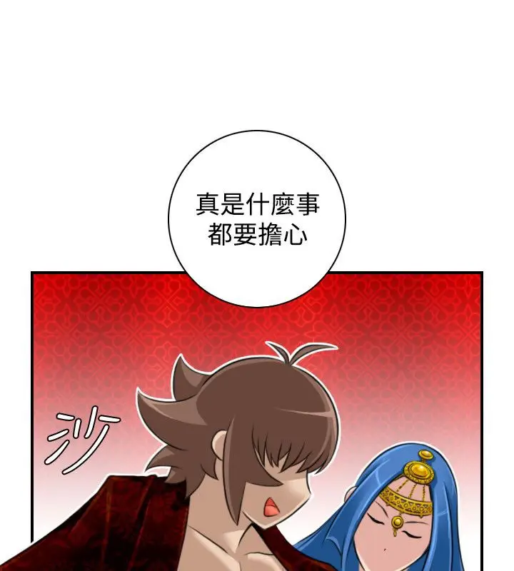 漫画《性感的高手们》第19话第43张图
