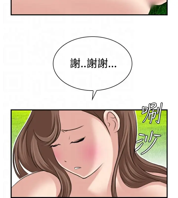 漫画《性感的高手们》第19话第56张图