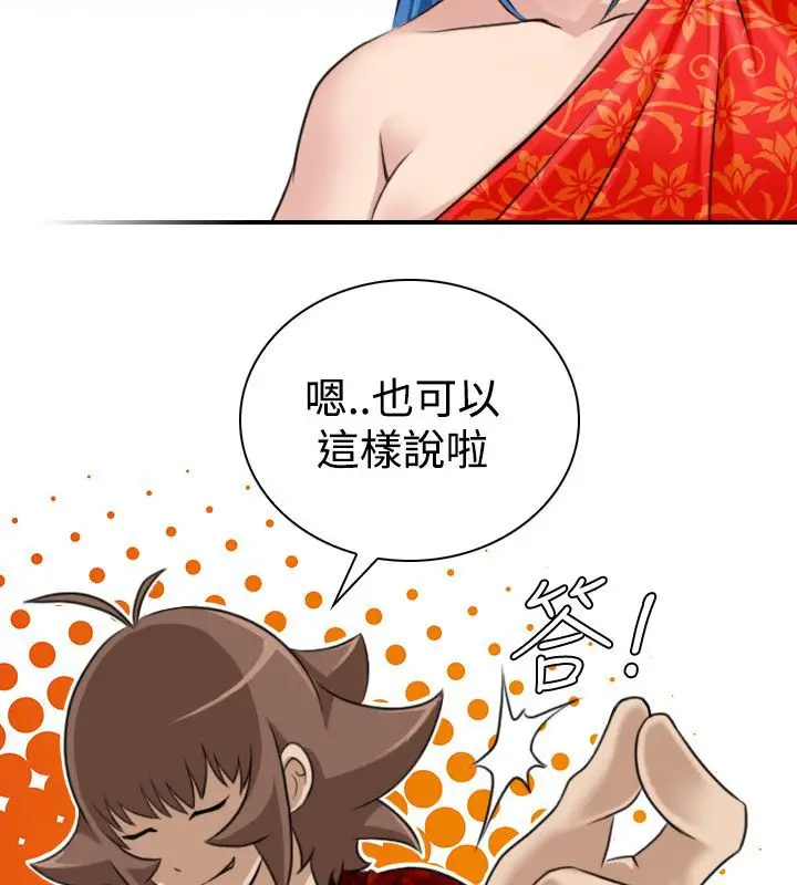 漫画《性感的高手们》第19话第59张图