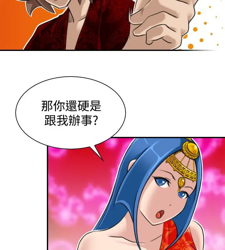 漫画《性感的高手们》第19话第60张图