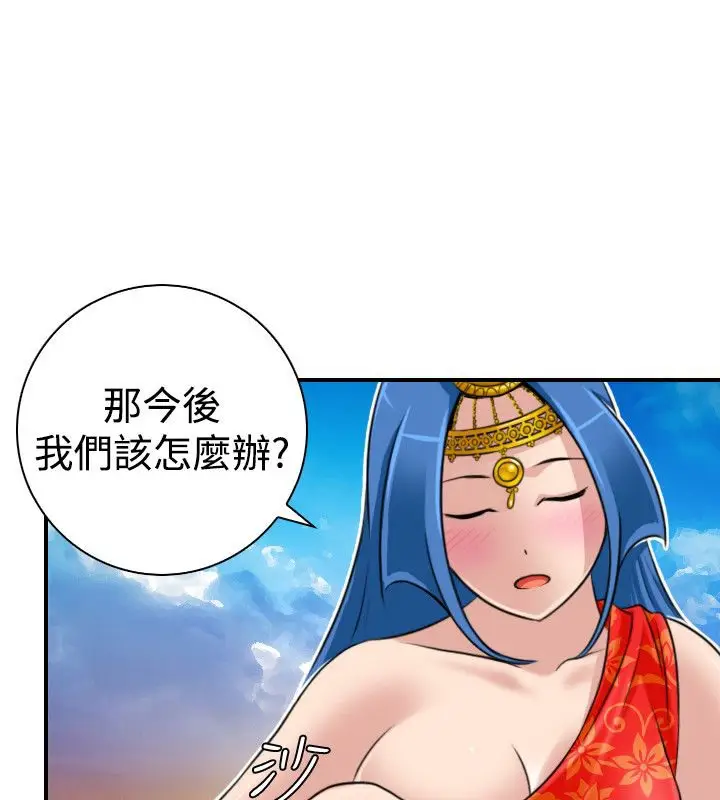 漫画《性感的高手们》第19话第64张图