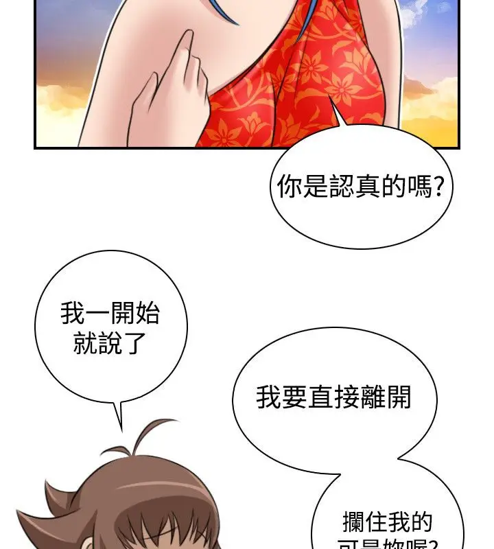 漫画《性感的高手们》第19话第67张图