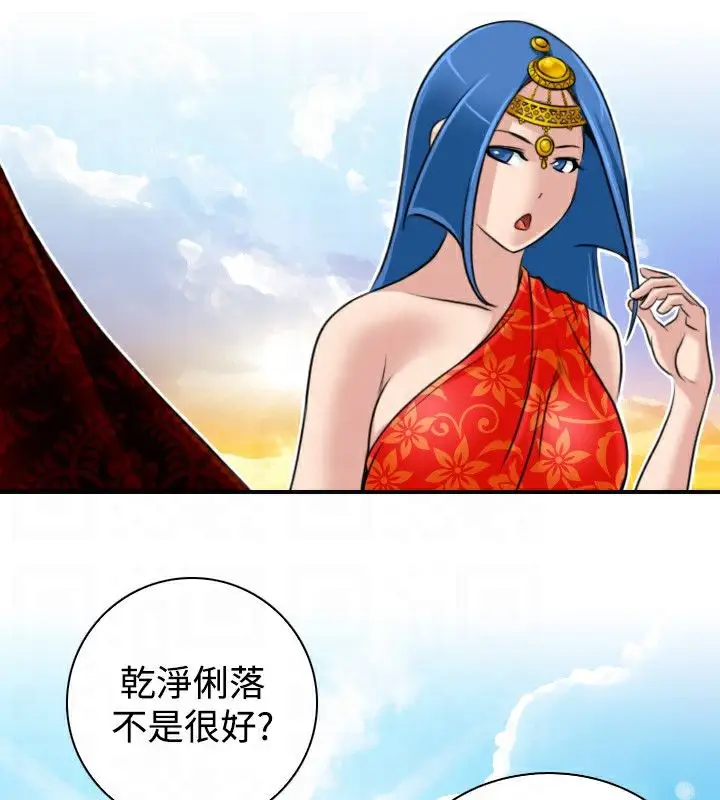 漫画《性感的高手们》第19话第71张图